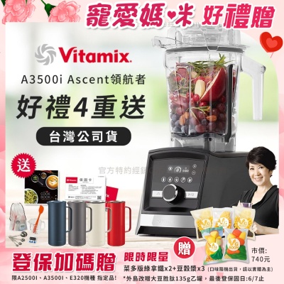 【美國Vitamix】Ascent領航者全食物調理機 智能x果汁機 尊爵級-A3500i-曜石黑(官方公司貨)-陳月卿推薦