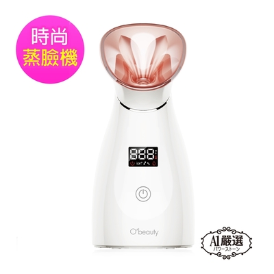 A1嚴選 Obeauty 奧緹 時尚美型蒸臉機保濕蒸臉器UFS-200