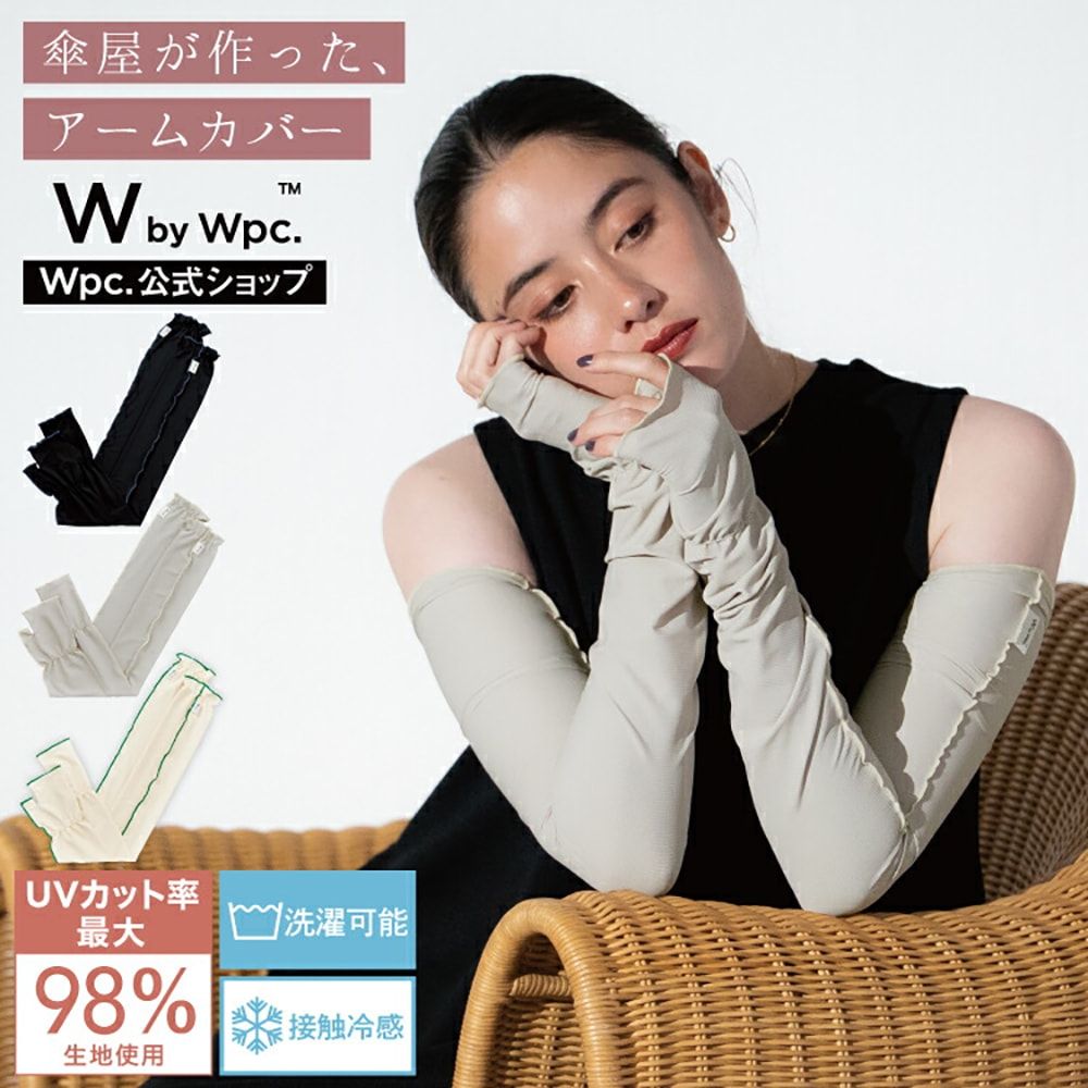 Wpc.素色抗UV涼感時尚袖套