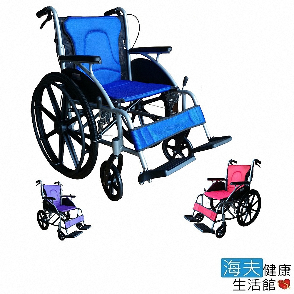 高日鑫機械式輪椅 未滅菌 海夫健康生活館 鋁合金 弧形系列 輕型輪椅 FZK-1500/2500/3500