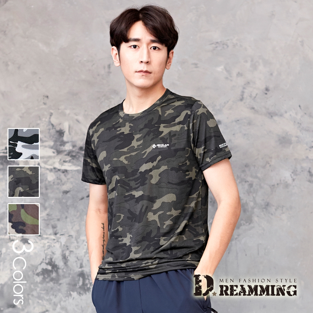 Dreamming 軍風迷彩 冰絲瞬涼吸濕速乾彈力圓領短T 涼感衣-共三色 (灰綠)