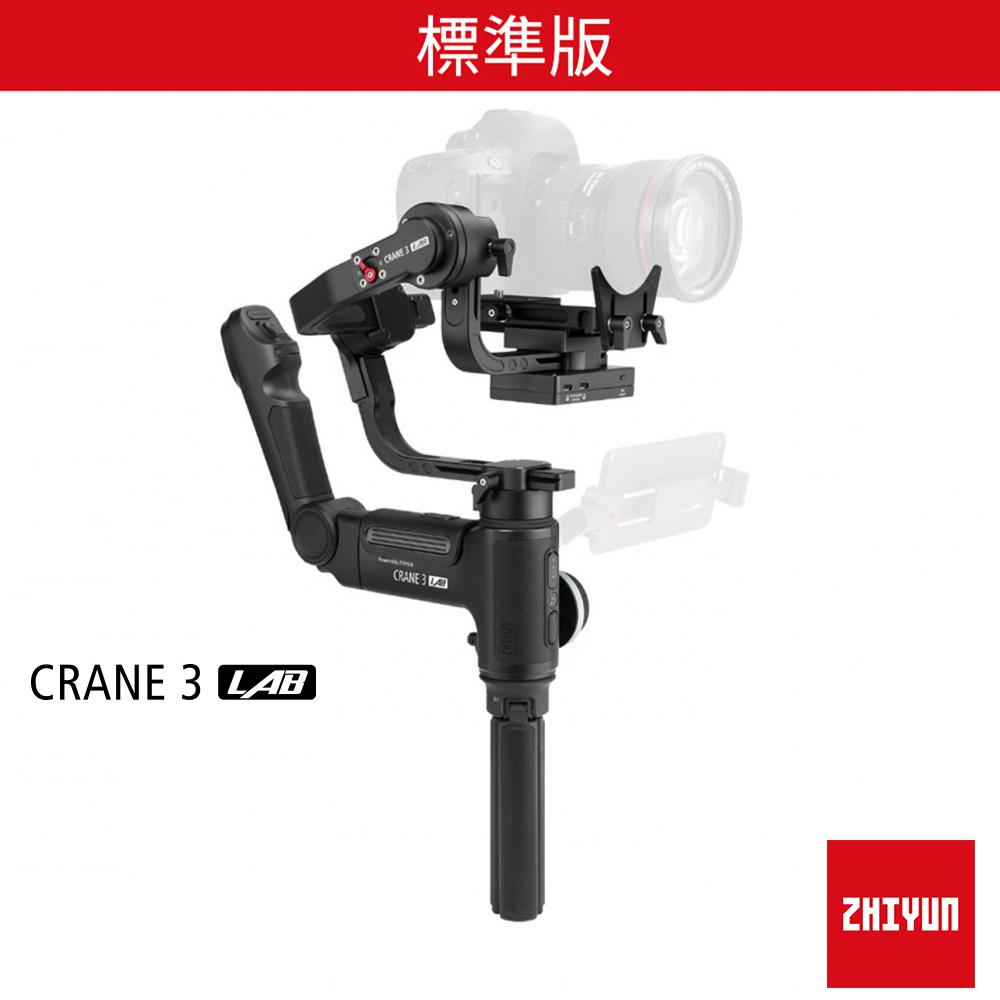 智雲ZHIYUN Crane 3 Lab 雲鶴3 三軸穩定器-標準版(公司貨) | 相機專用