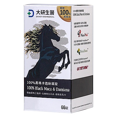 【大研生醫】100%黑瑪卡透納葉錠(66錠)(買1送1)(共計2盒)
