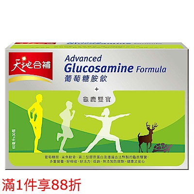 【桂格官方直營】天地合補-高單位葡萄糖胺飲x3盒 (60ml*30入)