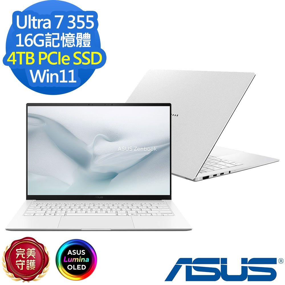 ASUS 華碩 UX5406AA 14吋效能筆電(Ultra 7 355/16G/4TB SSD/Zenbook S 14/暖煦白/特仕版)