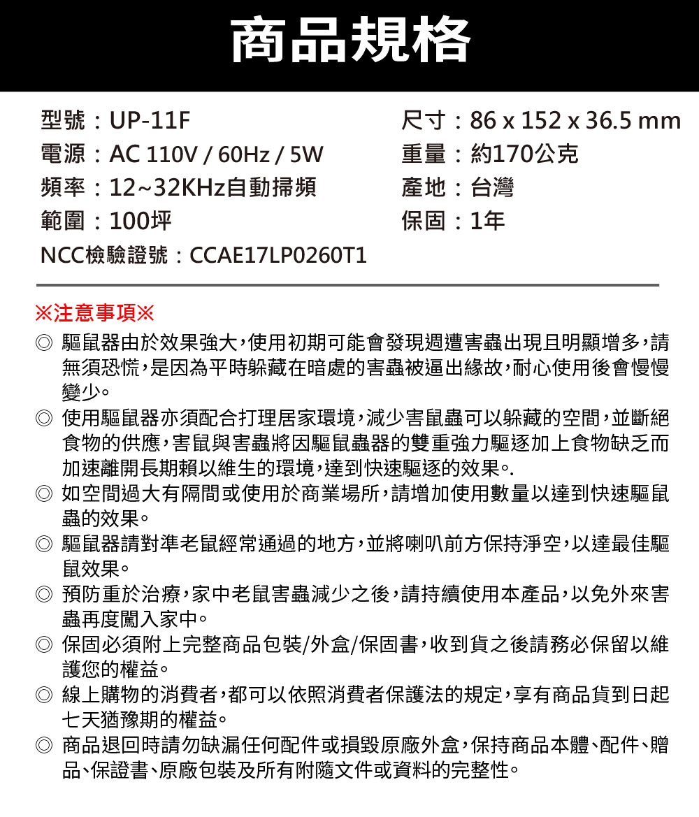 DigiMax UP-11F - 詳情5