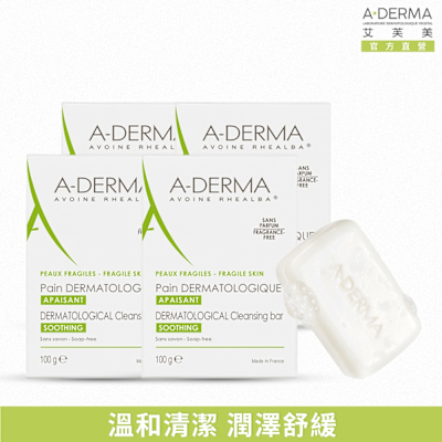 【A-DERMA艾芙美官方直營】燕麥非皂性潔膚皂100g x 4入組