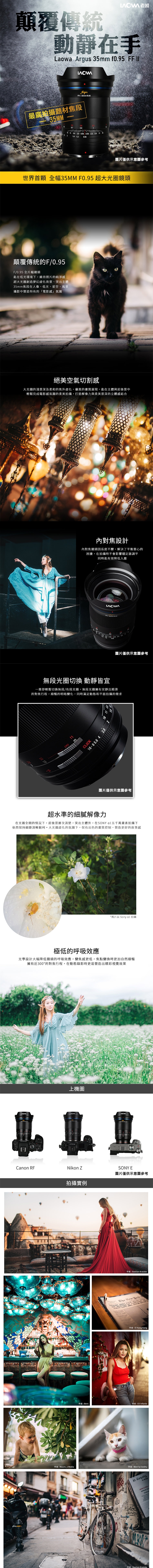 LOWA老蛙 35mm F/0.95 FF - 詳情1