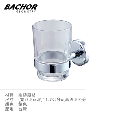 Bachor 銅製牙刷杯架YM-88558-無安裝