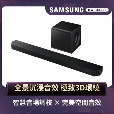 SAMSUNG三星 Samsung 三星 5.1.2聲道 藍牙聲霸(HW-Q800F/ZW)