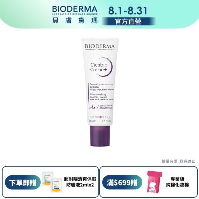 【BIODERMA 貝膚黛瑪官方直營】超級28膠原修復霜40ml