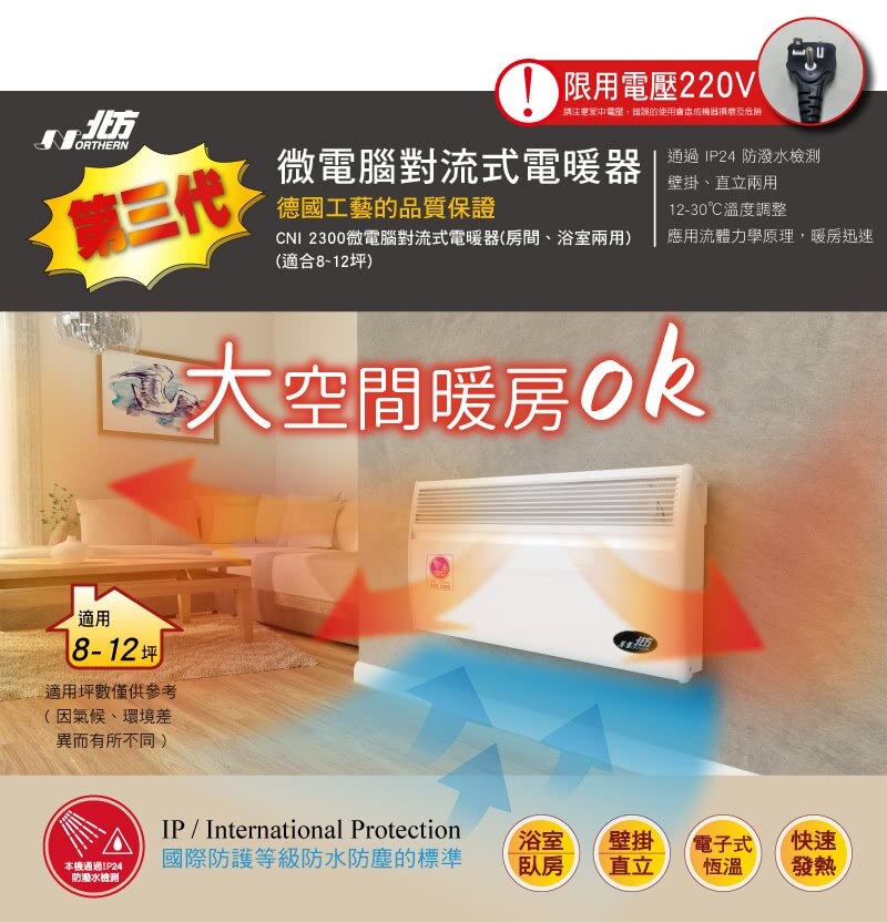 Northern北方 CNI 2300 - 詳情3