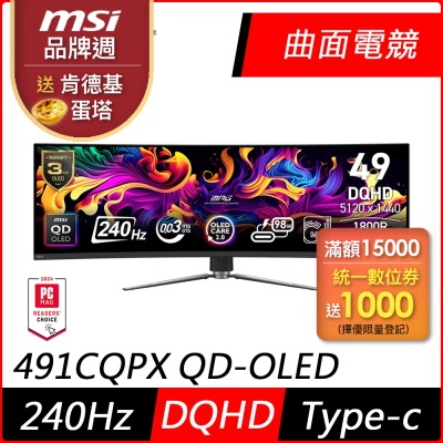 MSI微星 MPG 491CQPX QD-OLED 49型 DQHD 240Hz HDR曲面電競螢幕