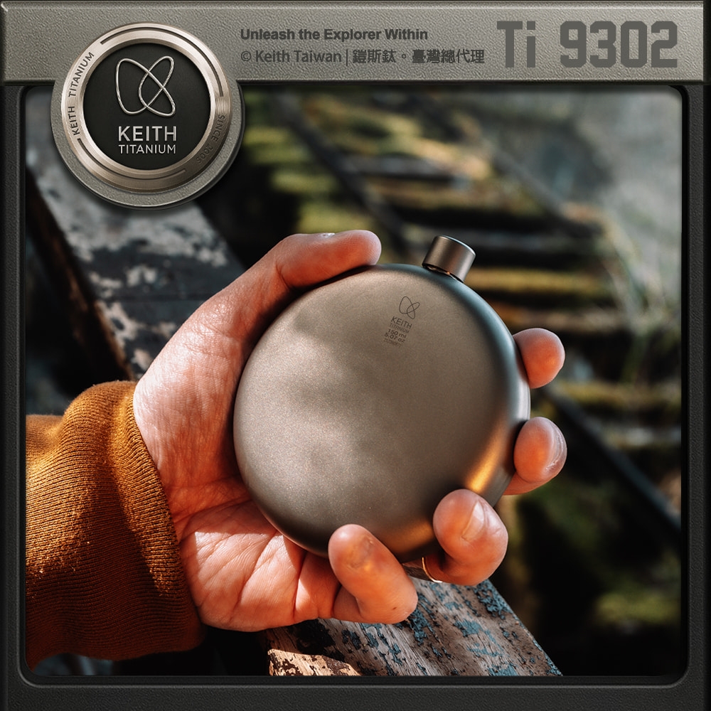 Keith 鎧斯鈦圓形鈦酒壺150ml / Ti9302.純鈦隨身酒壺圓形扁壺隨