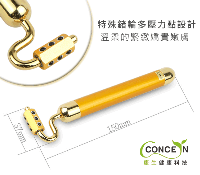 Concern康生 CON-100 - 詳情1