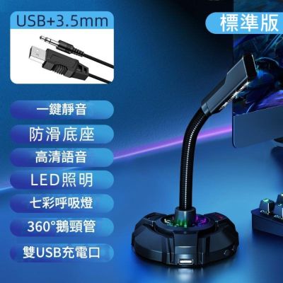 HP 惠普 DHE-1100C 桌上型 電競 麥克風 電腦 直播 遊戲 線上會議 Microphone