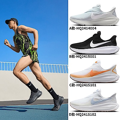 【NIKE】NIKE REVOLUTION 8 EASYON 免綁鞋帶 健走鞋 慢跑鞋 休閒鞋 運動鞋 走路鞋 日常穿搭 低筒 男女鞋 單一價