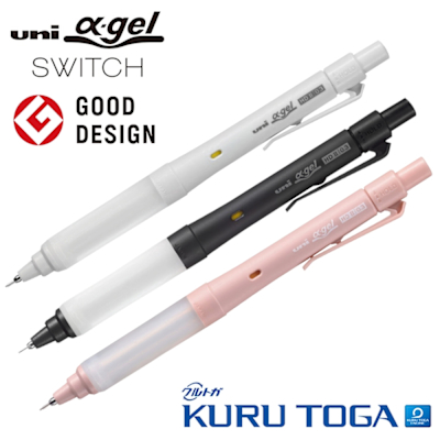 日本三菱UNI阿發軟墊α-gel HD II可切換SWITCH雙模式KURU TOGA不斷芯自動鉛筆M3-1009GG(0.3mm筆芯360度旋轉)轉轉筆
