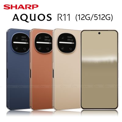 SHARP AQUOS R11 5G (12G/512G) 6.5吋八核心智慧型手機