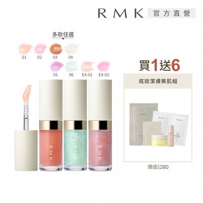 RMK 透光唇蜜買1送6玩色組 (多色任選)