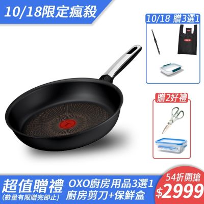 Tefal法國特福 硬悍鍋-精悍系列28cm不沾平底鍋｜9倍耐用塗層｜法國製｜IH適用