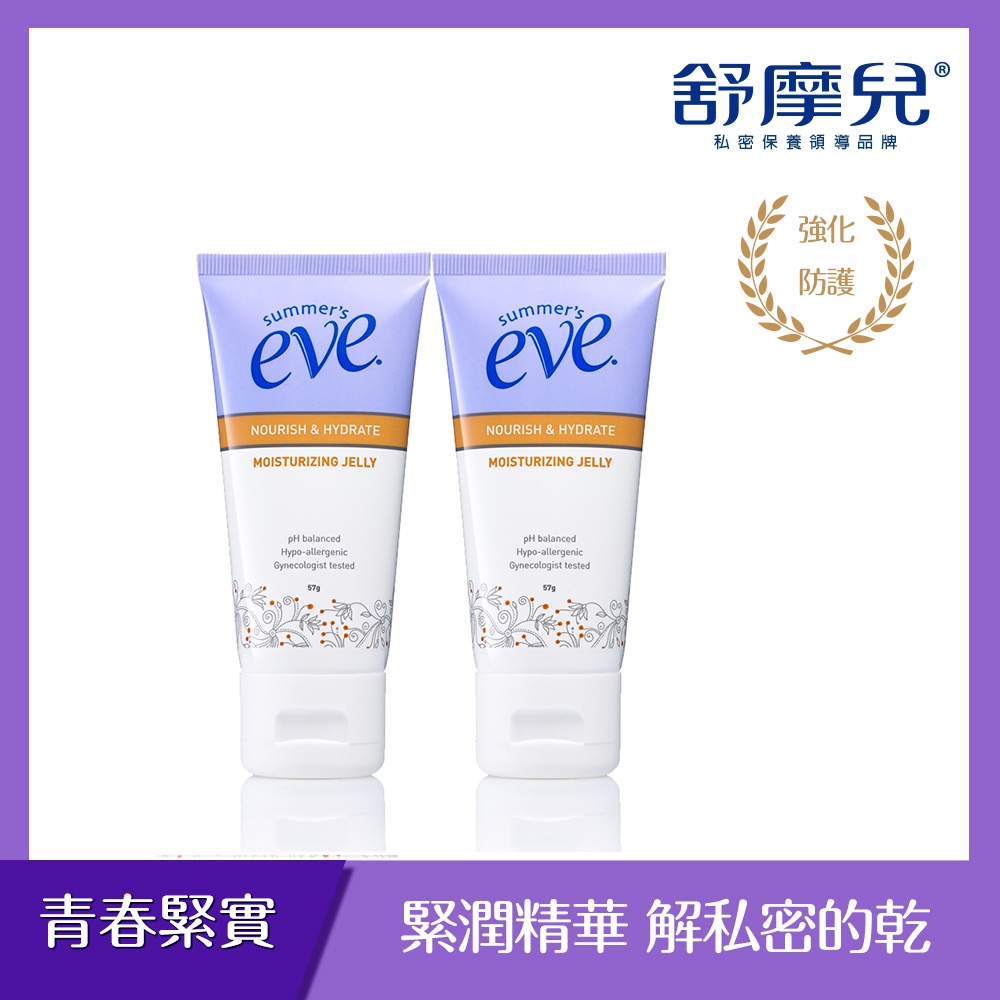 舒摩兒青春露57g雙入組-效期2027/12