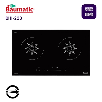 〈限區配送〉Baumatic寶瑪客 BHI-228 雙口IH爐