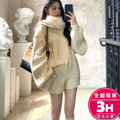 【梨卡】隔日到貨 女裝【三件套】毛衣 短褲 圍巾 麻花套裝 秋冬毛衣 寬鬆短褲 百搭針織 舒適 ES172【現貨24H】