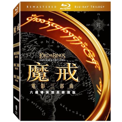 魔戒電影三部曲 六碟導演加長修復版套裝 藍光 BD