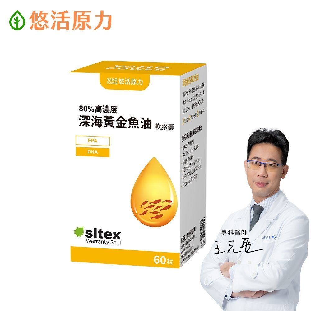 【悠活原力】深海黃金魚油軟膠囊(60粒/瓶 高濃度Omega3 DHA EPA 維生素E)