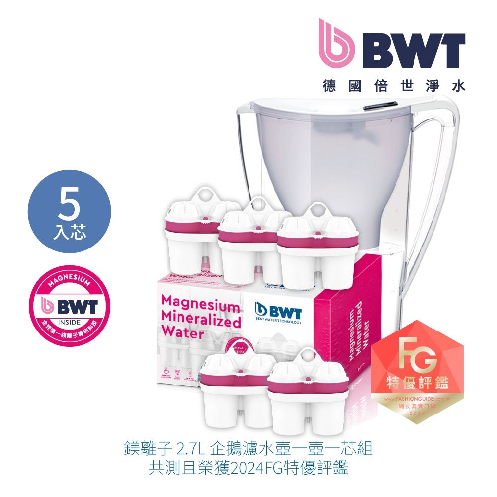 【BWT德國倍世】2.7L企鵝濾水壺 鎂離子*5入（1壺5芯組）（白色）