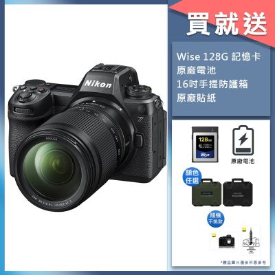Nikon尼康 Nikon Z6III 單機身 + 24-200mm F4-6.3 KIT 變焦鏡組 公司貨