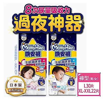 滿意寶寶 寶可夢晚安褲 3包/箱購(男/女 L~XL可選)