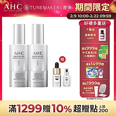 【AHC】淨光無瑕淡斑精華30ml_2入組