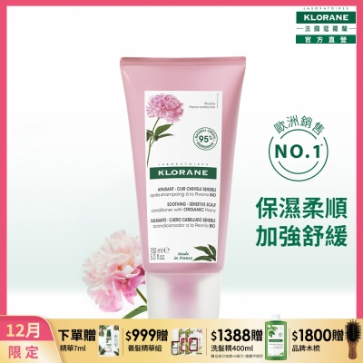 蔻蘿蘭官方 舒敏護髮膜/養髮 護髮素 任選