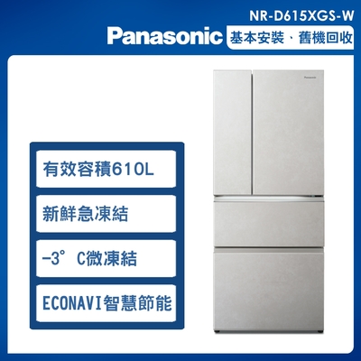 Panasonic國際牌 610公升 一級變頻四門電冰箱 NR-D615XGS 墨岩黑/雲岩白