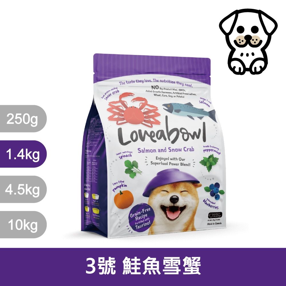 Loveabowl囍碗｜LBD3 無穀天然糧 全齡犬 鮭魚&雪蟹配方 1.4kg｜囍碗天然無穀糧 1.4公斤 全齡犬 挑嘴 狗飼料 狗乾糧 狗糧 犬糧