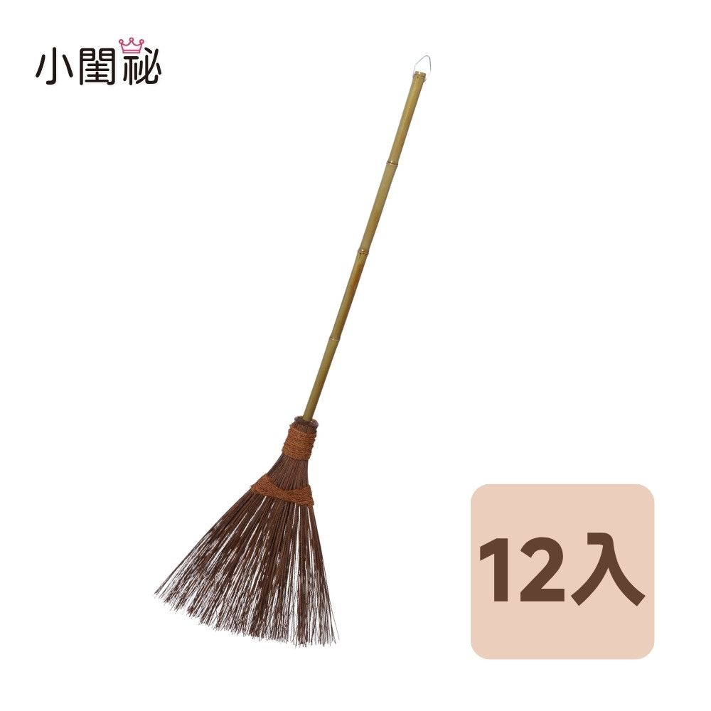 【小閨祕】南洋戶外掃-長柄12入
