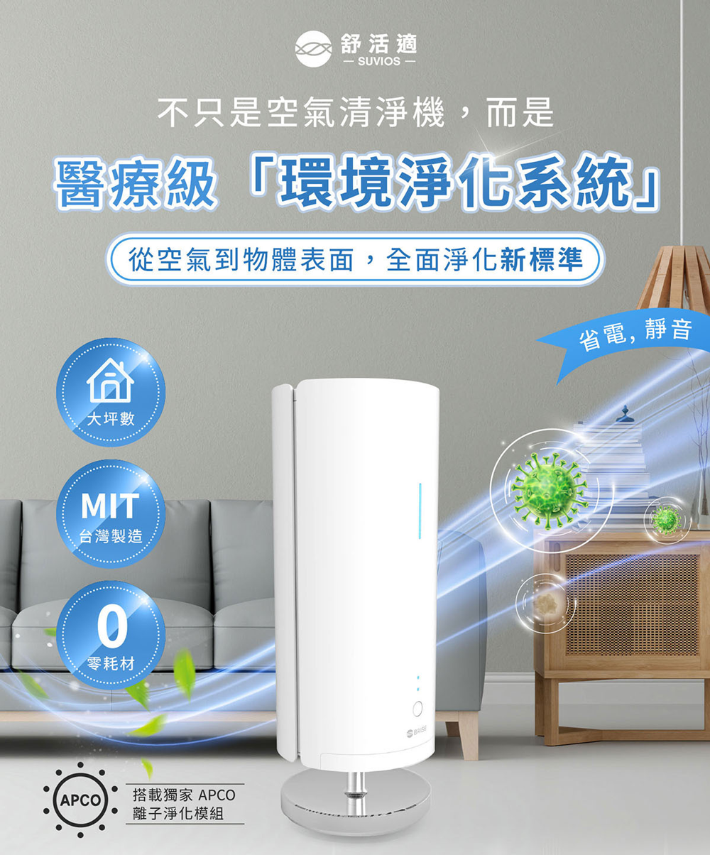 BRISE SUVIOS S1 - 詳情7