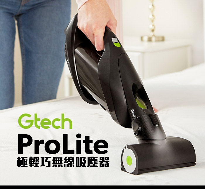 Gtech ProLite - 詳情5