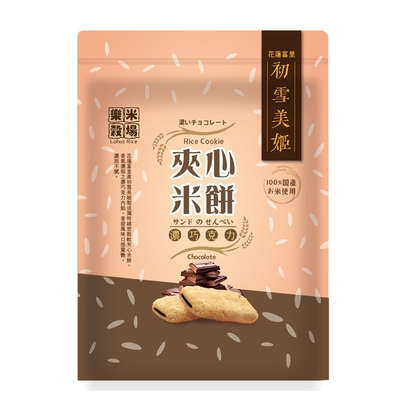 樂米穀場 夾心米餅-濃巧克力