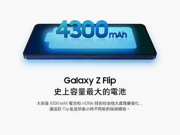 SAMSUNG三星 Galaxy Z Flip 7 - 詳情8