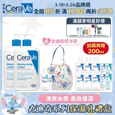 CeraVe適樂膚 適樂膚＿史迪奇系列 保濕乳禮盒 官方旗艦店 保濕修護