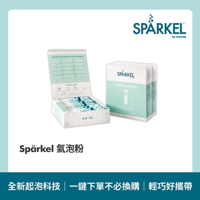 【加拿大Sparkel 】舒沛可 萬用電動氣泡水機專用氣泡粉 90入