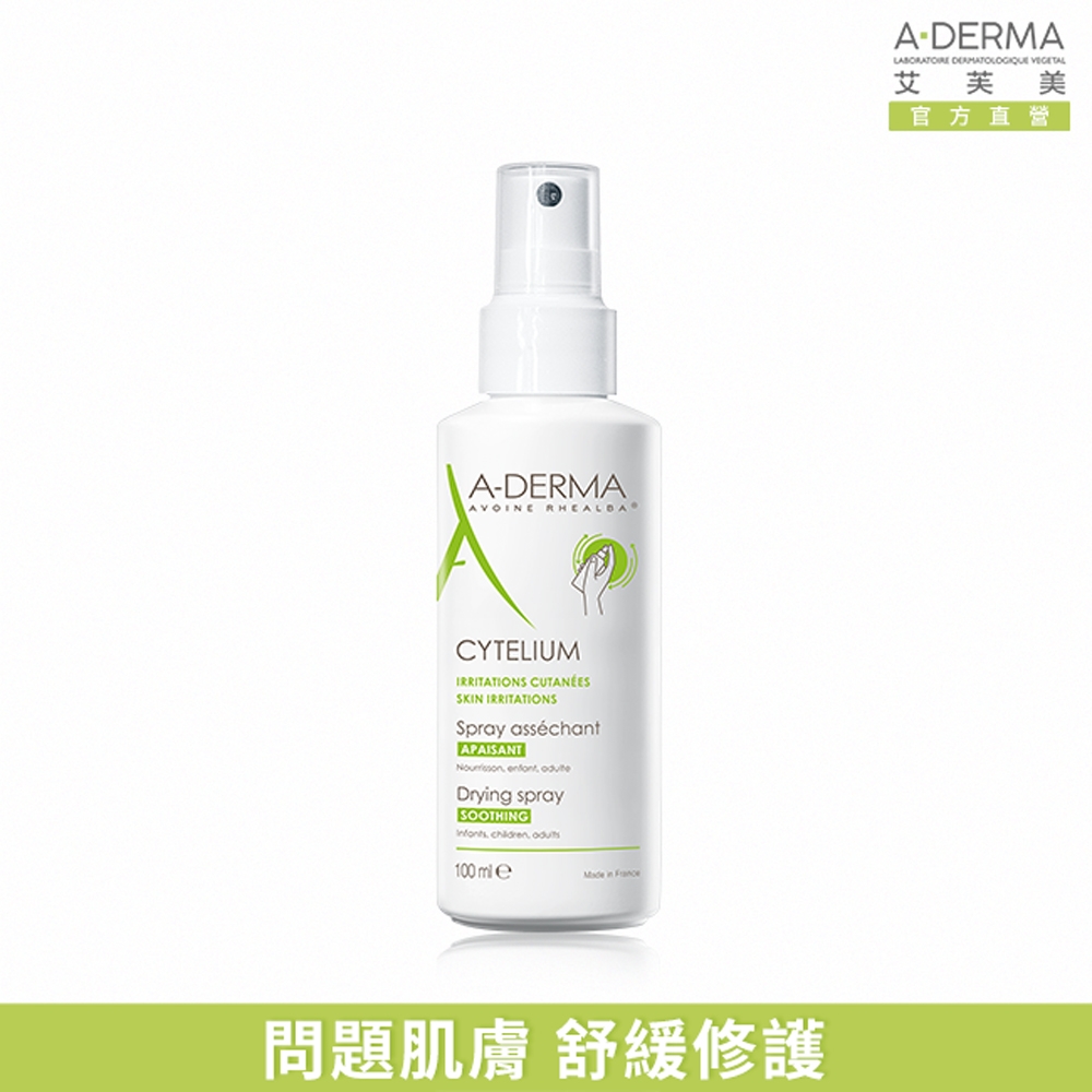 【A-DERMA艾芙美官方直營】燕麥全效保護噴劑100ml