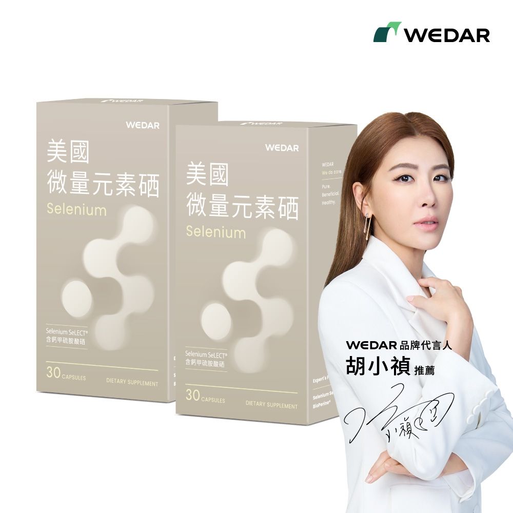 WEDAR薇達 美國微量元素硒 2盒組(30顆/盒)
