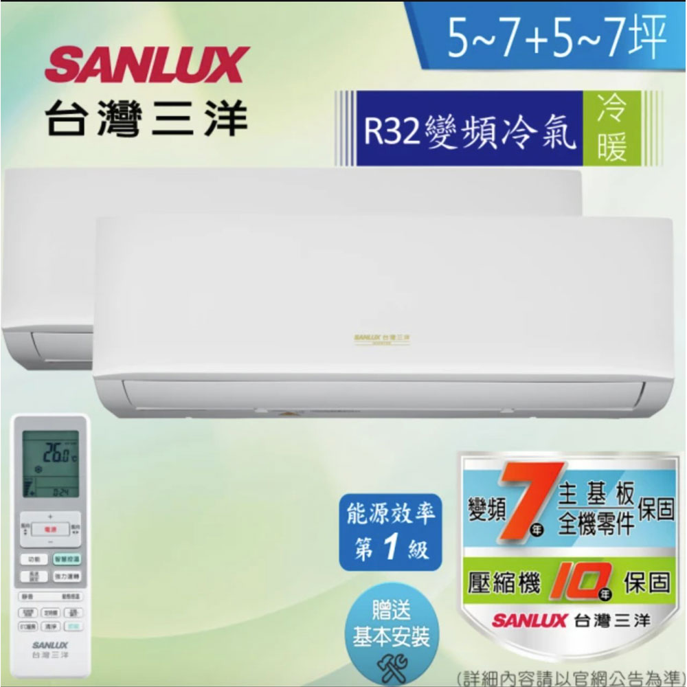 【SANLUX 台灣三洋】1級 變頻一對二分離式冷暖冷氣（SAC-BV70HR+SAE-V36HR3+SAE-V36HR3）