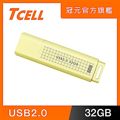 TCELL 冠元 USB2.0 32GB 文具風隨身碟(奶油色)