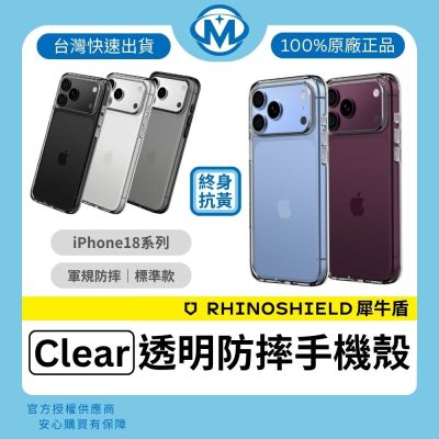【犀牛盾】iPhone 18 Clear 磁吸透明殼 17 Pro / 17 Pro Max 相機按鍵版