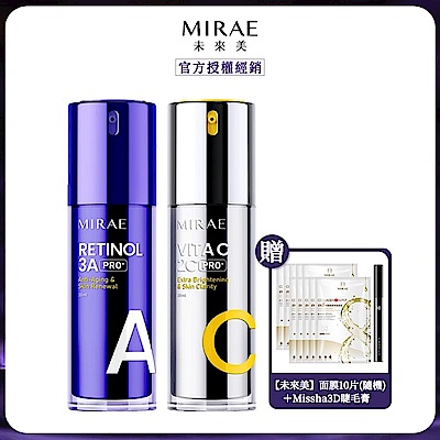 【MIRAE 未來美】早C晚A精華組｜美白＋煥膚雙精華贈面膜10片＋睫毛膏